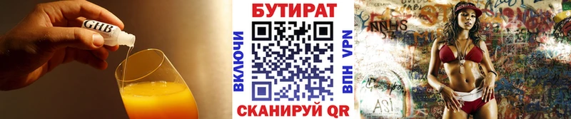 закладка  Сортавала  БУТИРАТ вода 